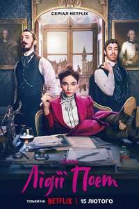 The Law According to Lidia Poët - Posters