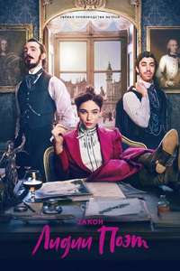 The Law According to Lidia Poët - Posters