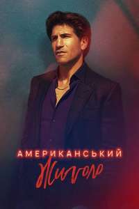 American Gigolo - Posters