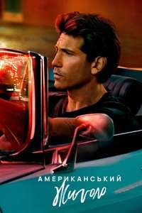 American Gigolo - Posters