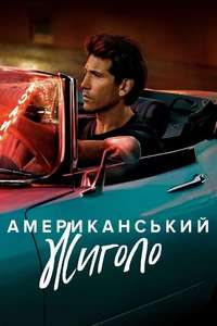 American Gigolo - Posters