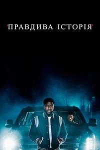 True Story - Posters