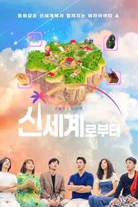 New World - Poster