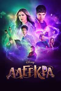 Disney Intertwined - Posters