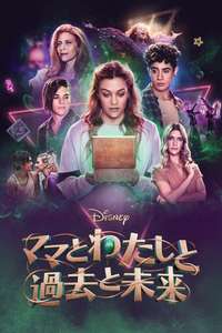 Disney Intertwined - Posters
