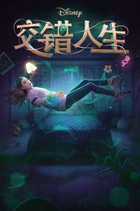 Disney Intertwined - Posters