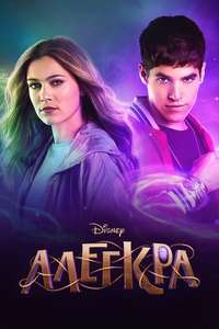 Disney Intertwined - Posters