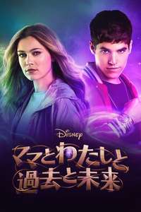 Disney Intertwined - Posters