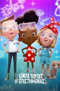 Ada Twist  Scientist - Poster