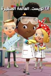 Ada Twist  Scientist - Poster