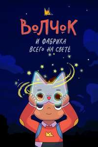 Wolfboy and The Everything Factory - Posters