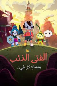 Wolfboy and The Everything Factory - Posters