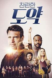 The Big Leap - Posters
