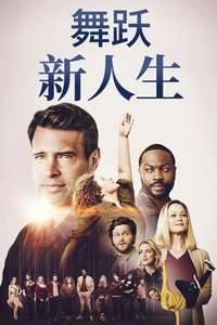 The Big Leap - Posters