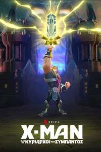 He-Man and the Masters of the Universe - Posters