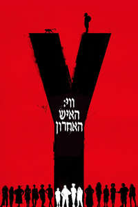 Y: The Last Man - Posters