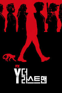 Y: The Last Man - Posters
