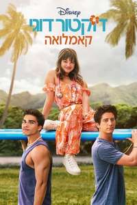 Doogie Kamealoha  M.D. - Posters