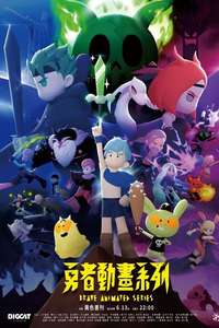 Brave Animated Series - Posters