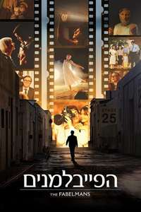 The Fabelmans - Poster