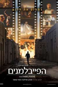 The Fabelmans - Poster