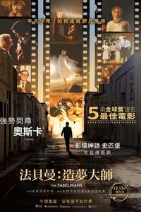 The Fabelmans - Poster