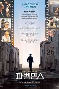 The Fabelmans - Poster