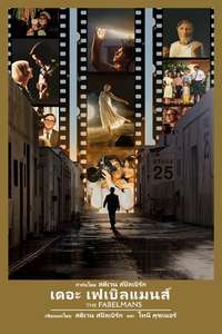 The Fabelmans - Poster