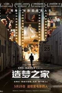 The Fabelmans - Poster