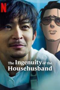 The Ingenuity of the Househusband - Posters