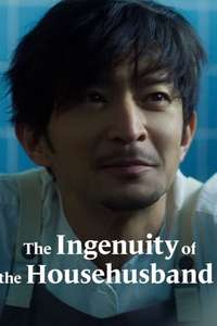 The Ingenuity of the Househusband - Posters