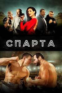 Sparta - Posters