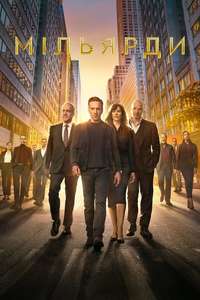 Billions - Posters