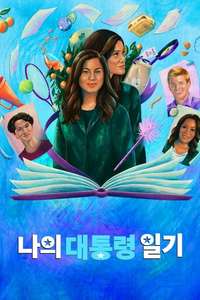 Season 2 - Posters
