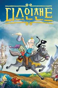 Disenchantment - Posters