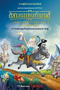 Disenchantment - Posters
