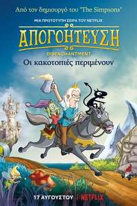 Disenchantment - Posters