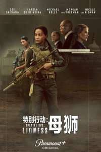 Special Ops: Lioness - Posters