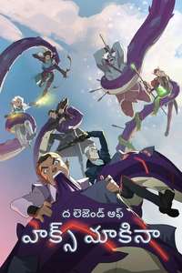 The Legend of Vox Machina - Posters