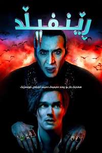 Renfield - Posters