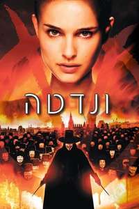 V for Vendetta - Poster