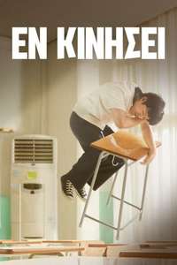 Moving - Posters