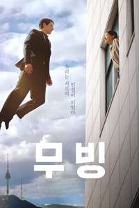 Moving - Posters