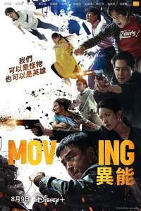 Moving - Posters