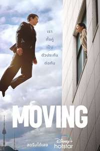 Moving - Posters