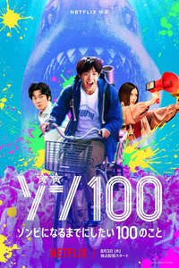 Zom 100: Bucket List of the Dead - Poster