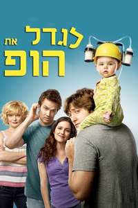 Raising Hope - Posters