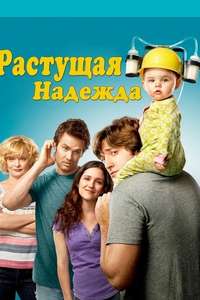 Raising Hope - Posters