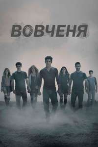 Teen Wolf - Poster