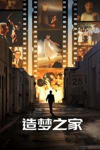 The Fabelmans - Poster